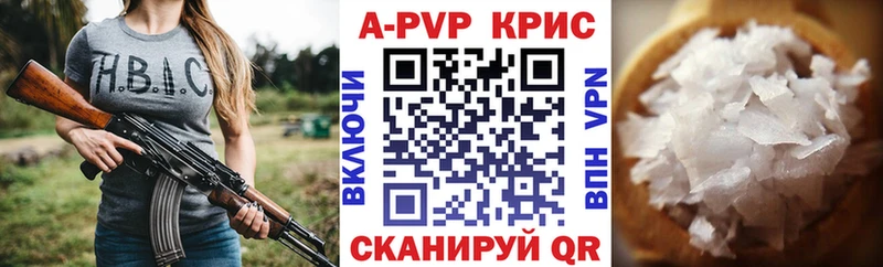 Купить закладки  Калининск  A-PVP VHQ 