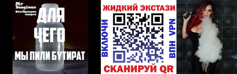 Купить где  Калининск  БУТИРАТ 99% 