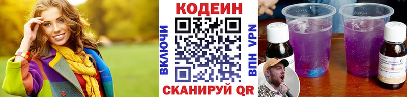Кодеиновый сироп Lean Purple Drank  Купить закладки  Калининск 