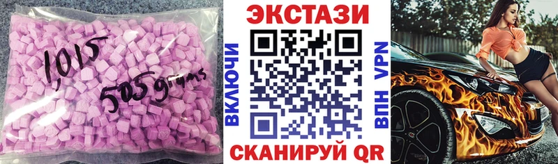 Ecstasy 250 мг  Купить  Калининск 