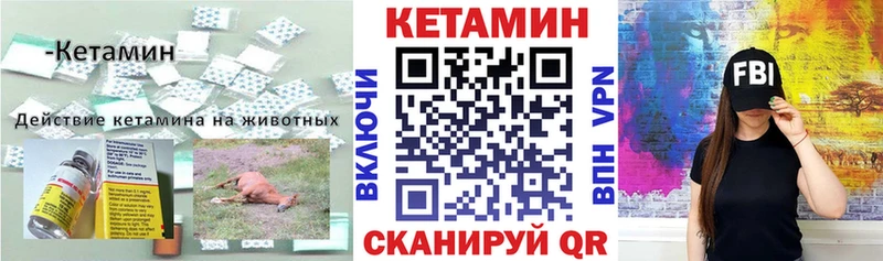 Купить закладки  Калининск  Кетамин VHQ 