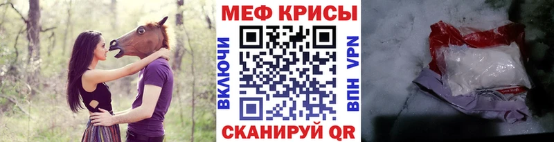 Мефедрон мука  Калининск 