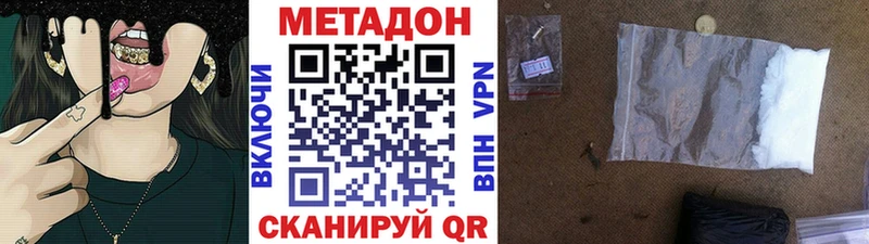 Метадон VHQ  Купить где  Калининск 