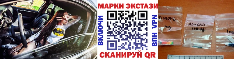 Марки 25I-NBOMe 1500мкг Калининск