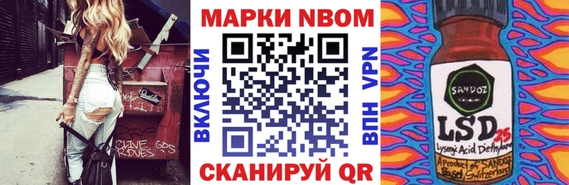 Марки 25I-NBOMe 1500мкг  Купить где  Калининск 